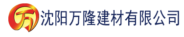 沈阳香蕉视频免费观看网站建材有限公司_沈阳轻质石膏厂家抹灰_沈阳石膏自流平生产厂家_沈阳砌筑砂浆厂家